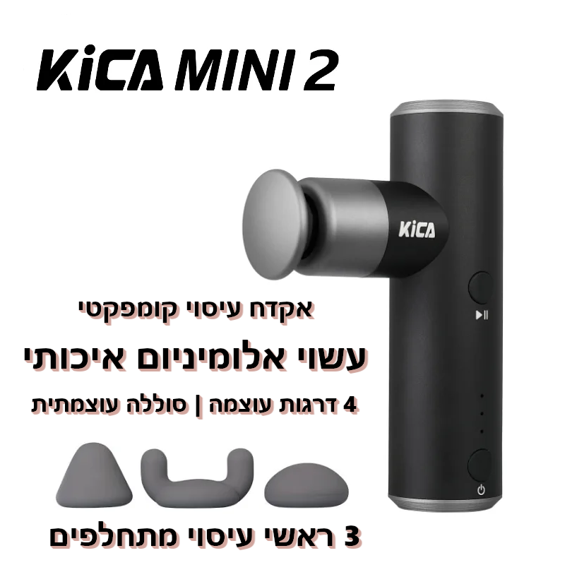 מיני אקדח עיסוי